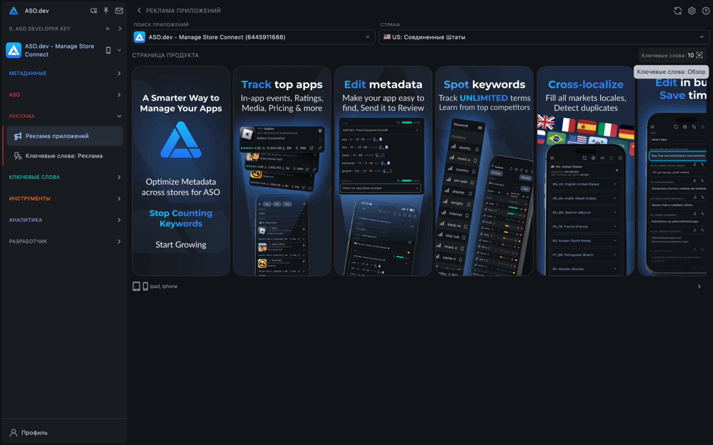 Реклама приложений