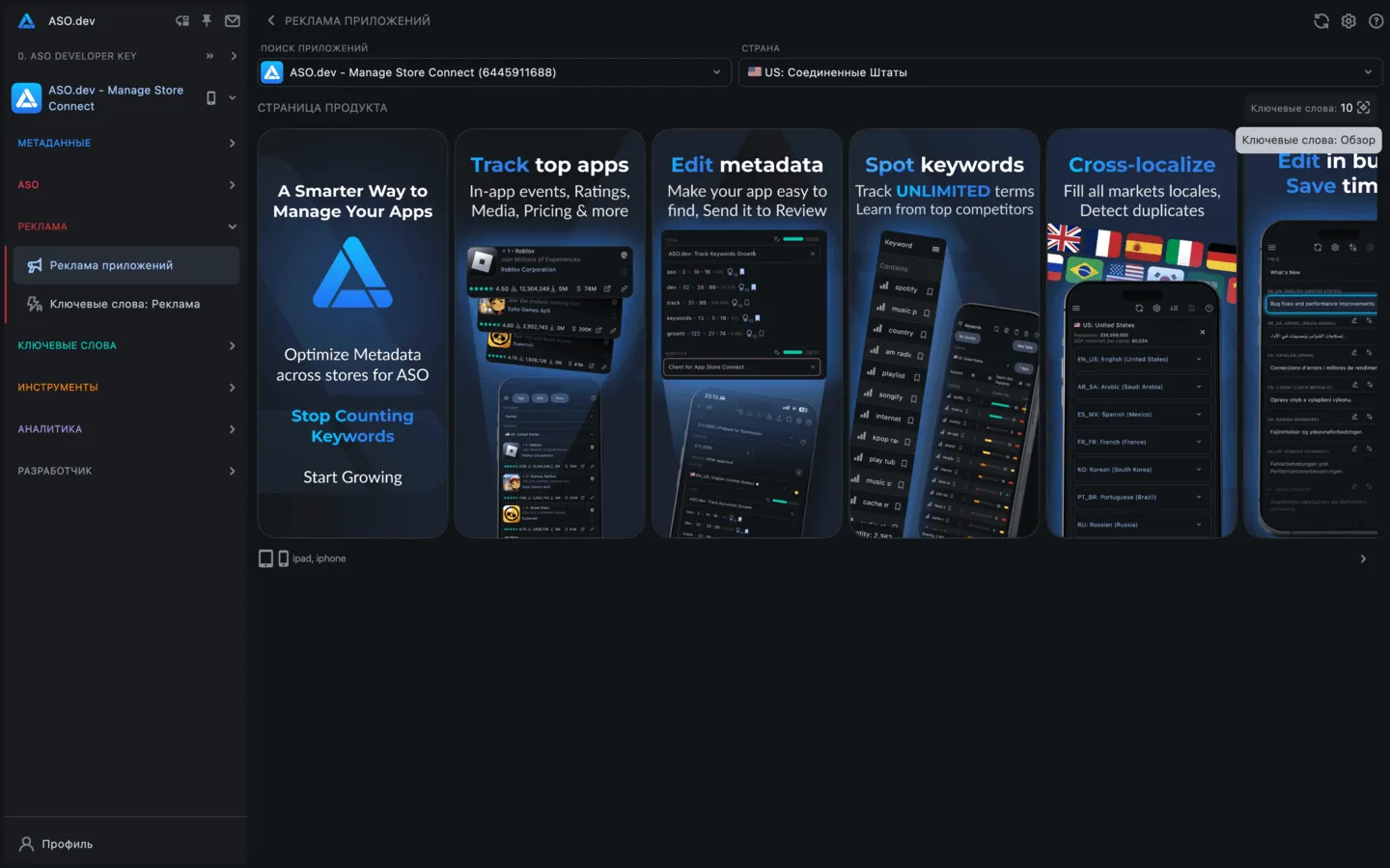 Реклама приложений