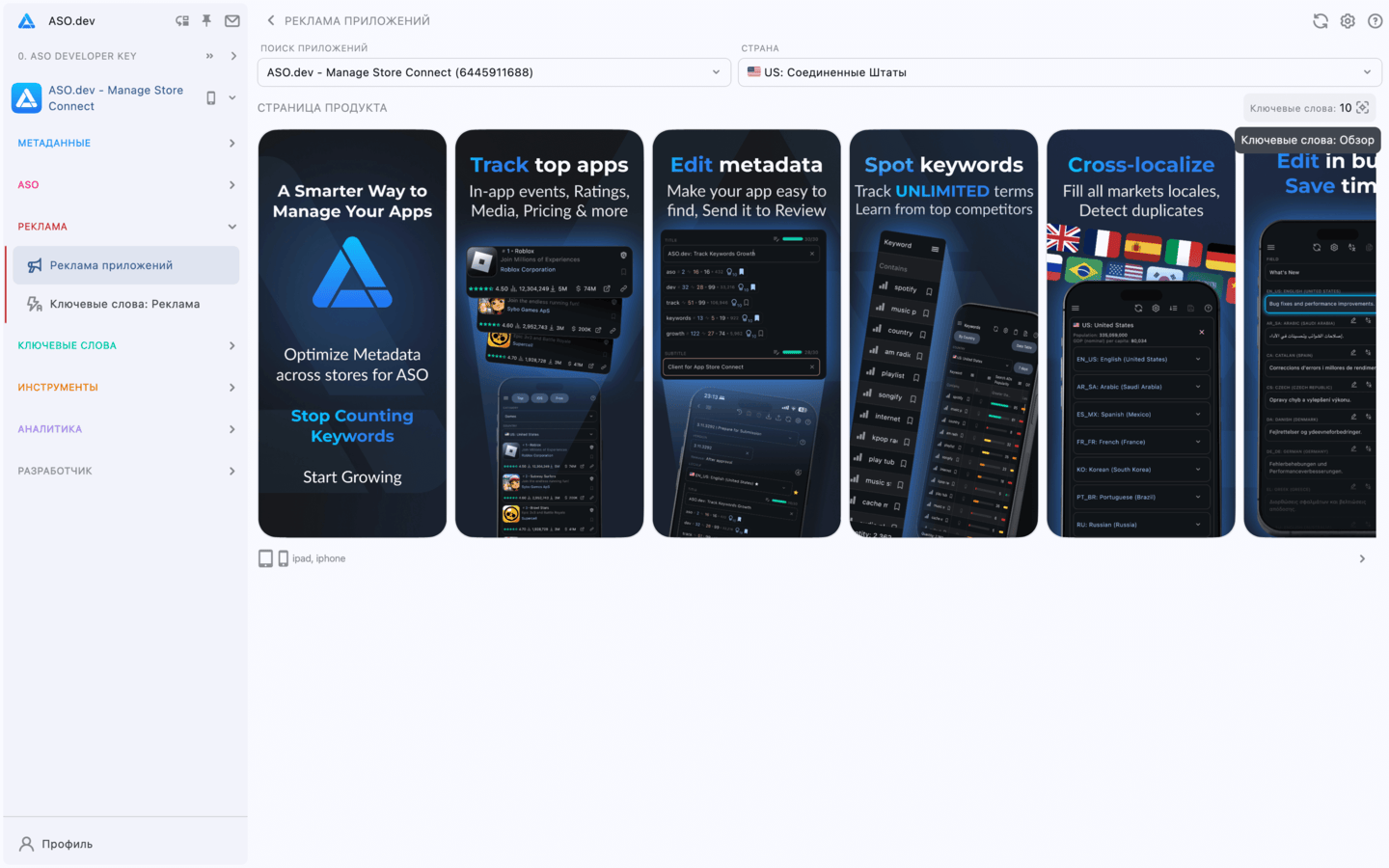 Реклама приложений