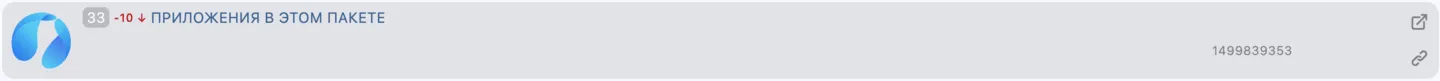 Пакет приложений
