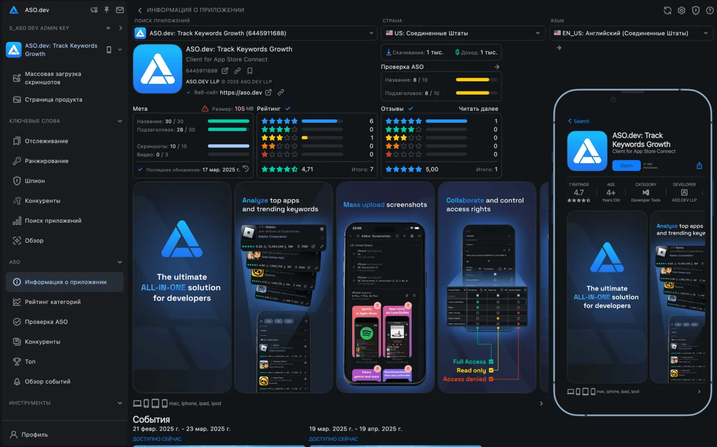 Информация о приложении