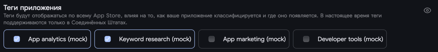 Теги приложений