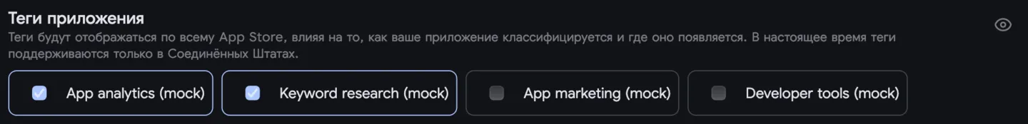 Теги приложений