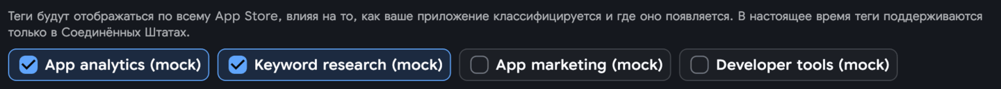 Теги приложений