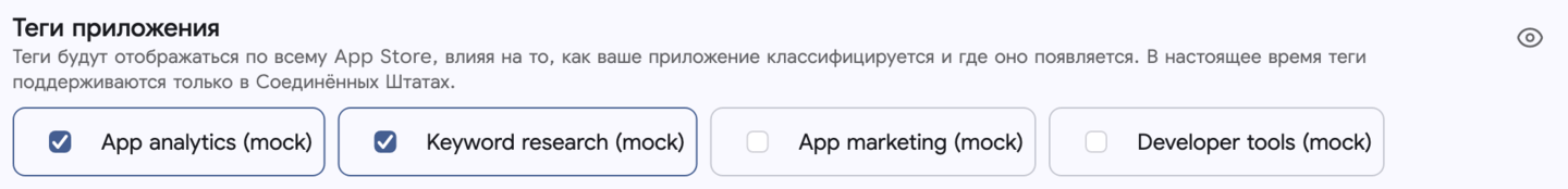Теги приложений