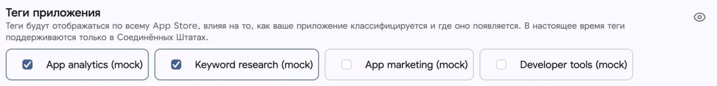 Теги приложений