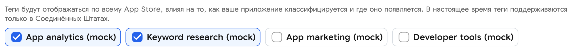 Теги приложений