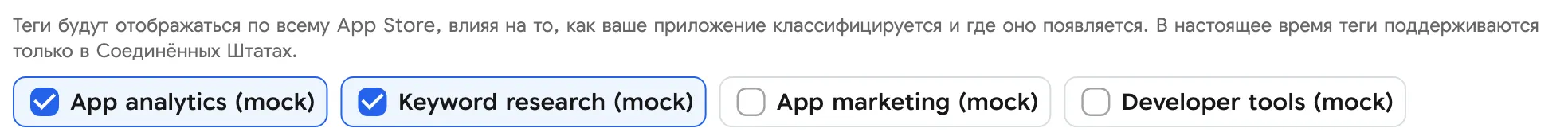 Теги приложений