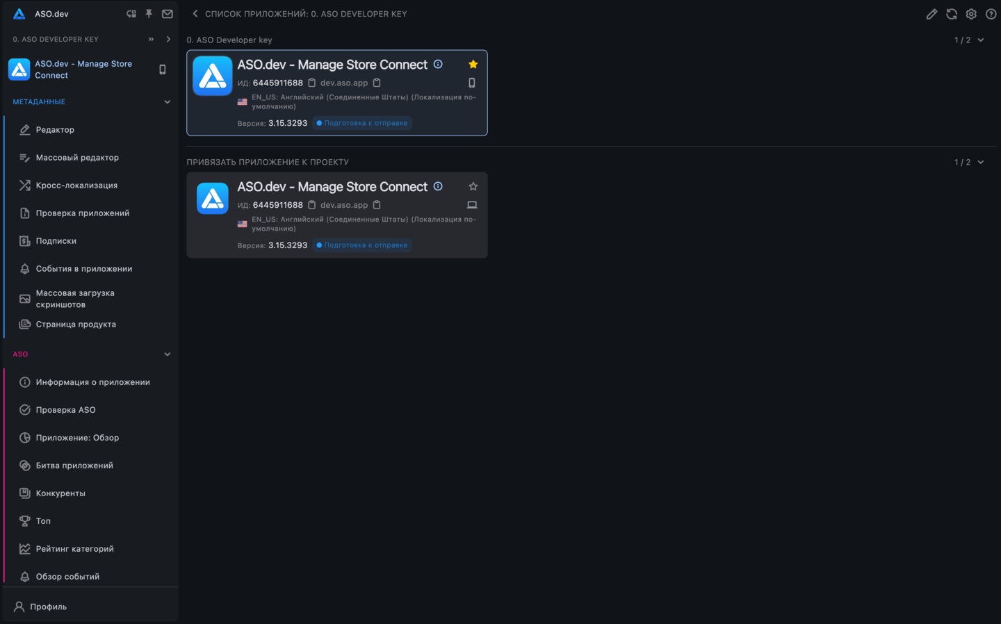 Список приложений