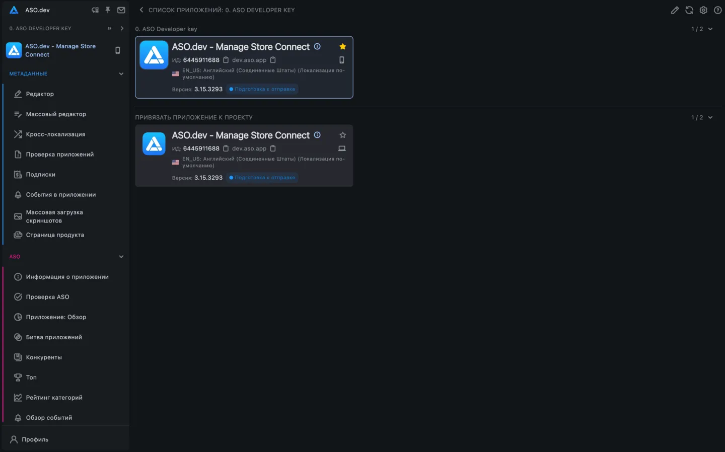 Список приложений