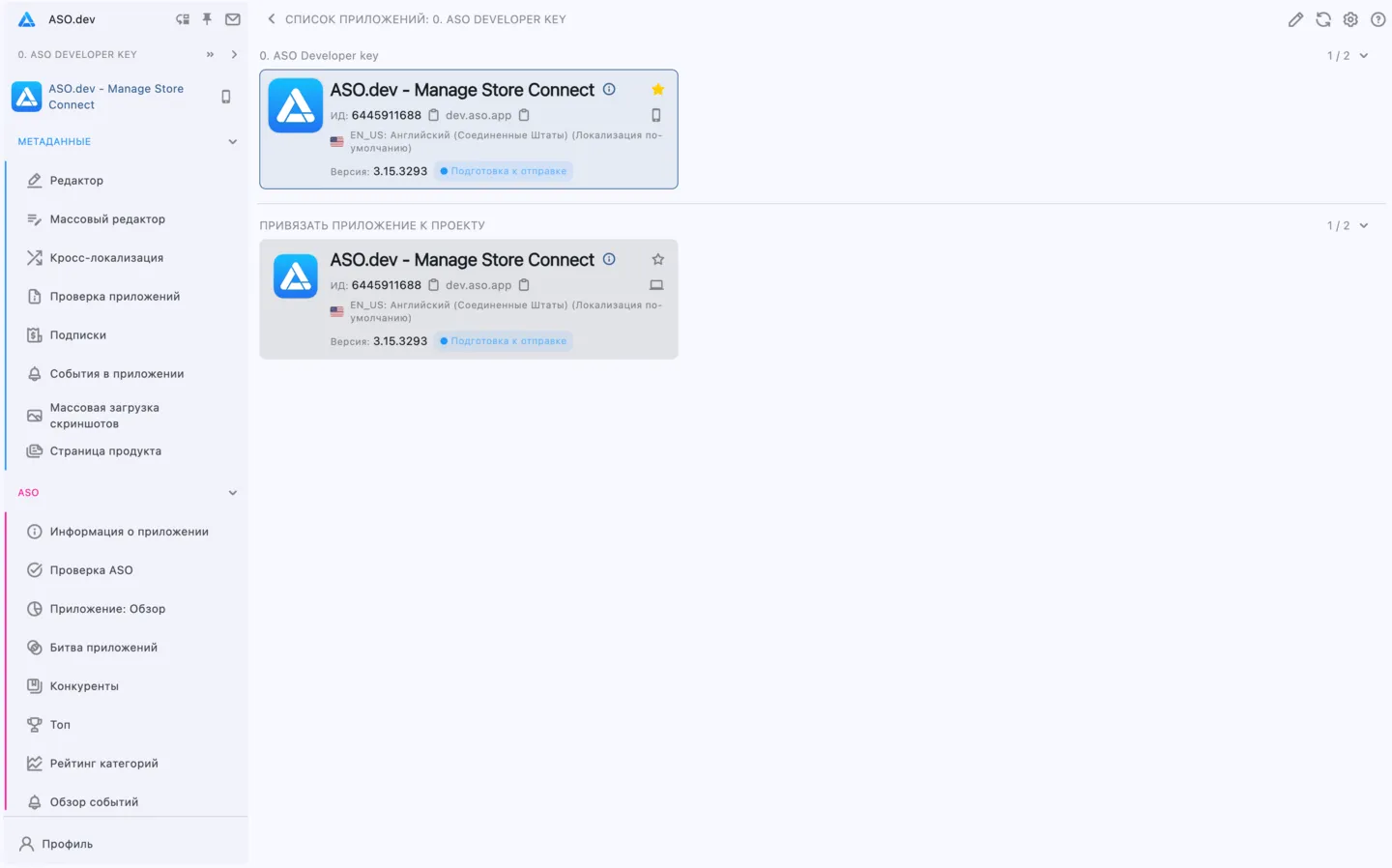 Список приложений