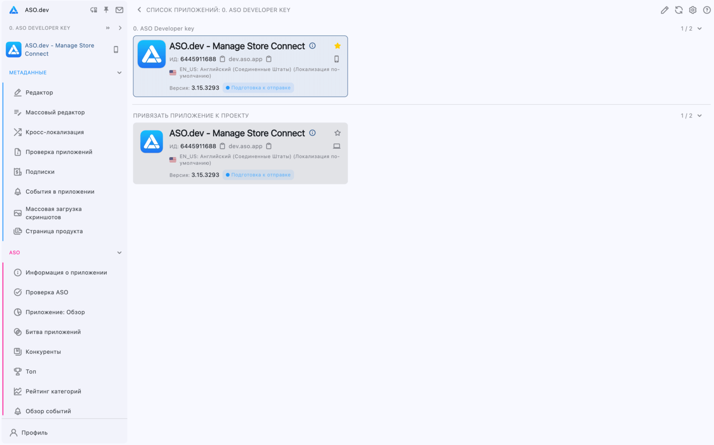 Список приложений