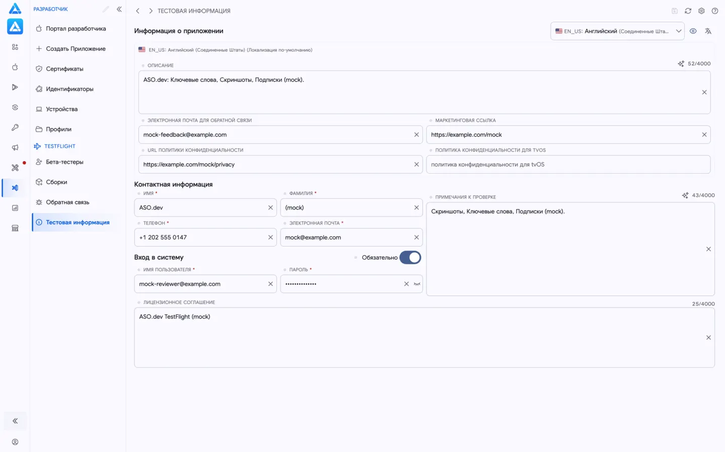Информация о тестировании