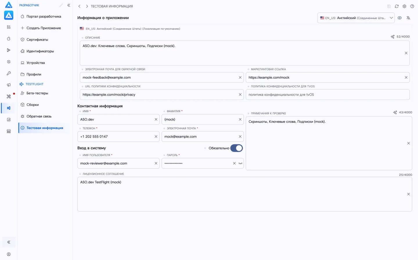 Информация о тестировании