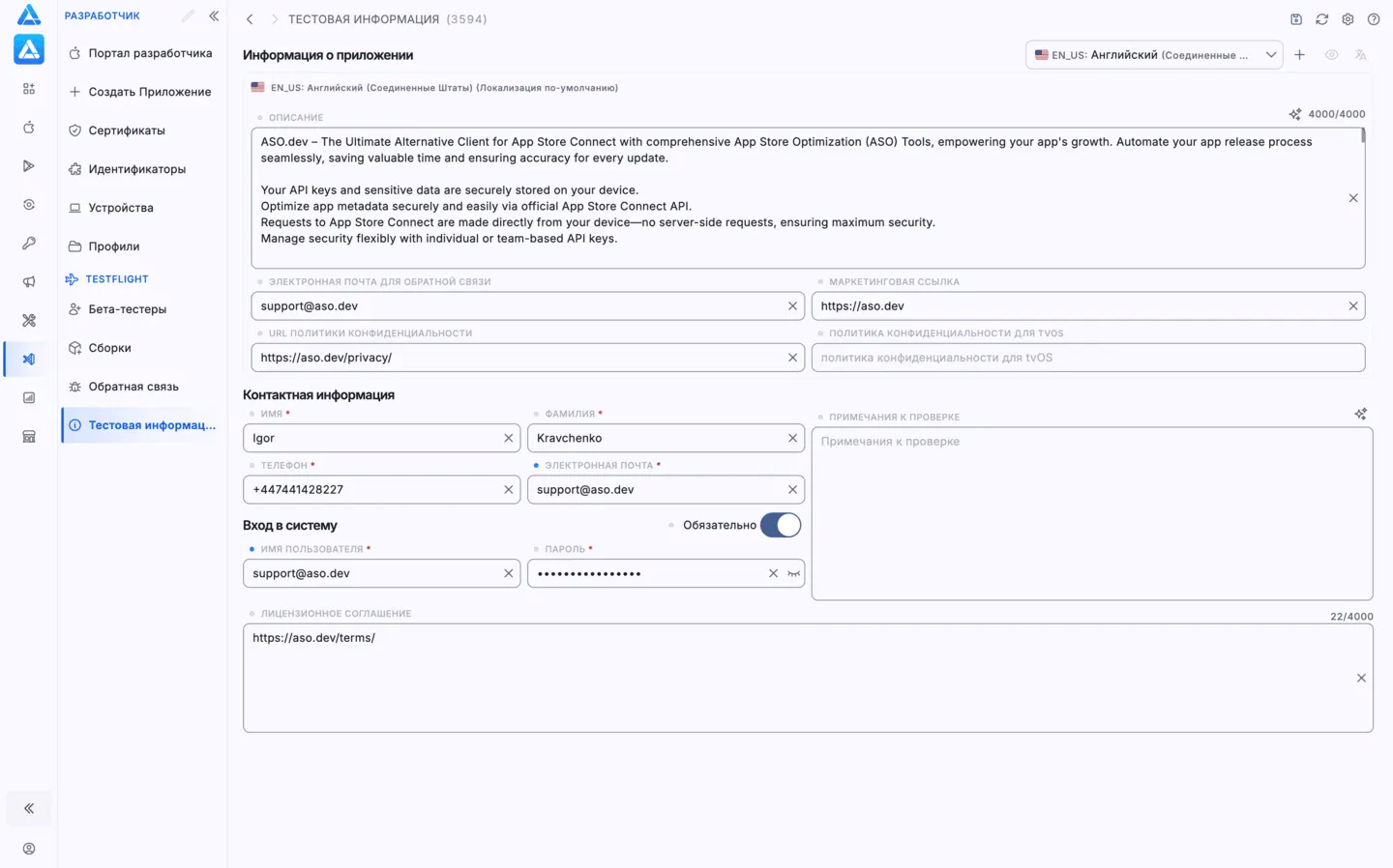 Информация о тестировании