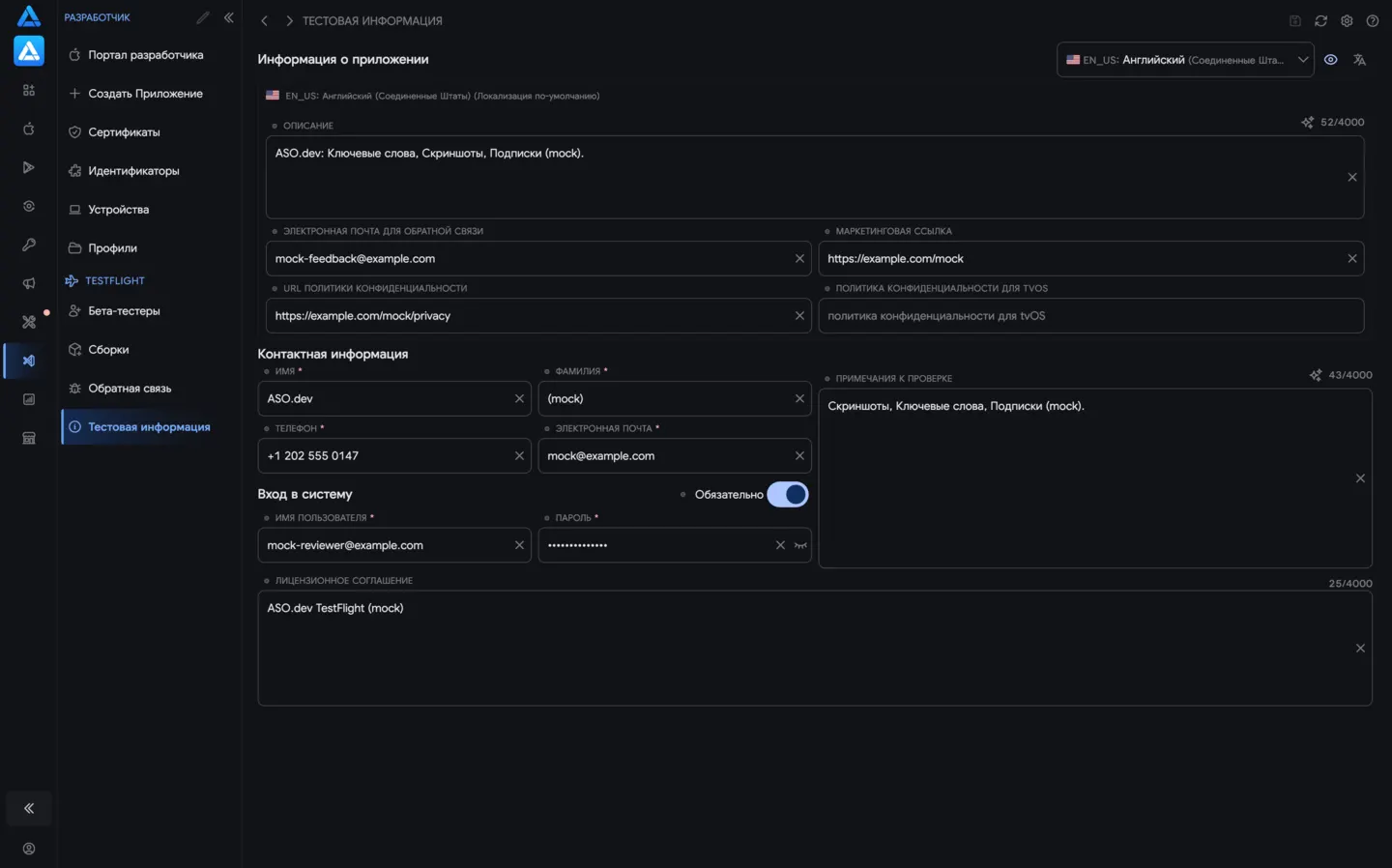Информация о тестировании
