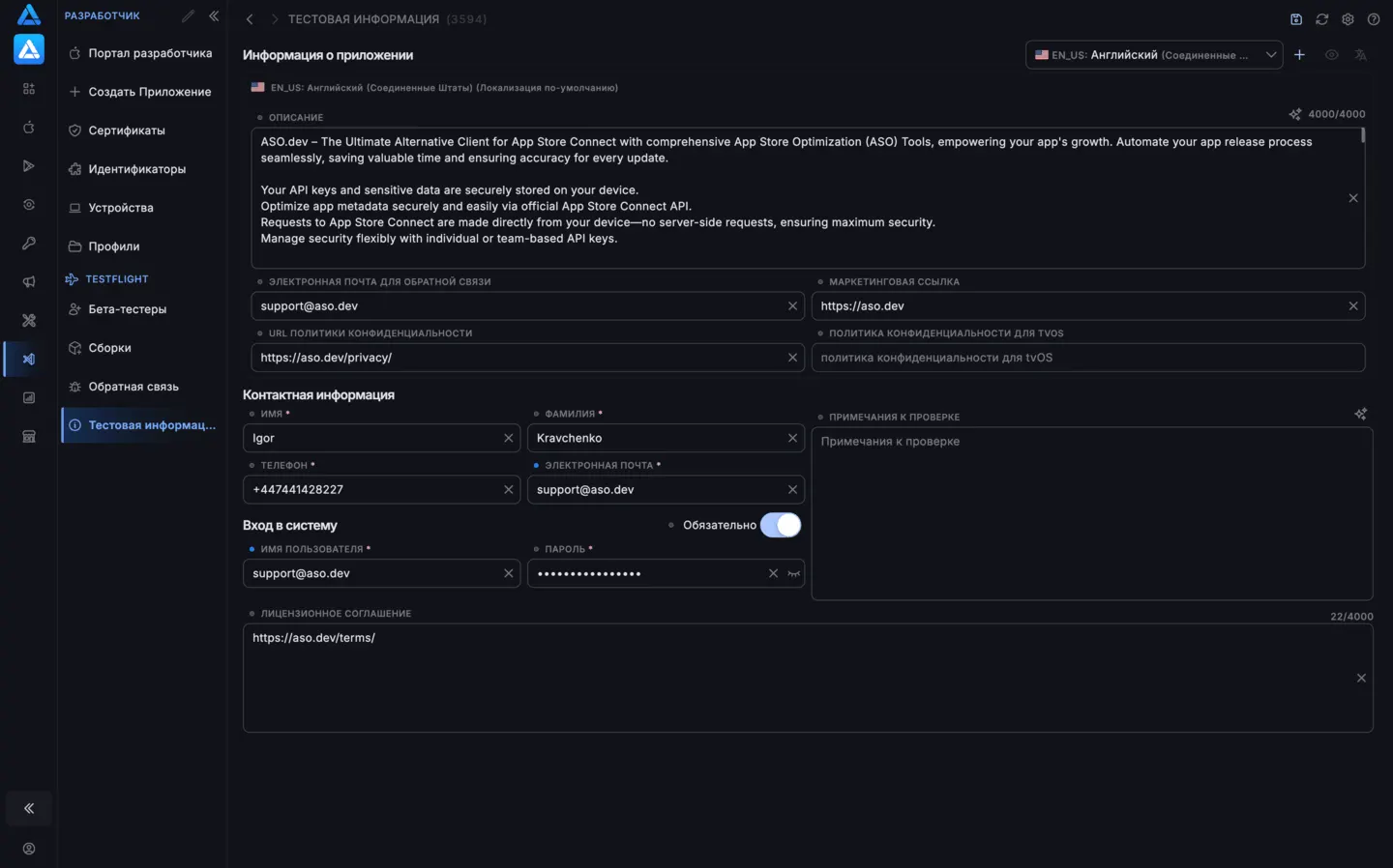Информация о тестировании