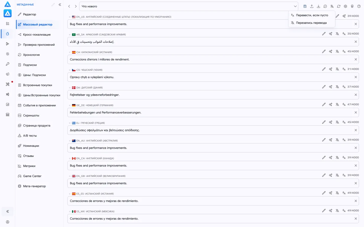 Массовый редактор мета информации