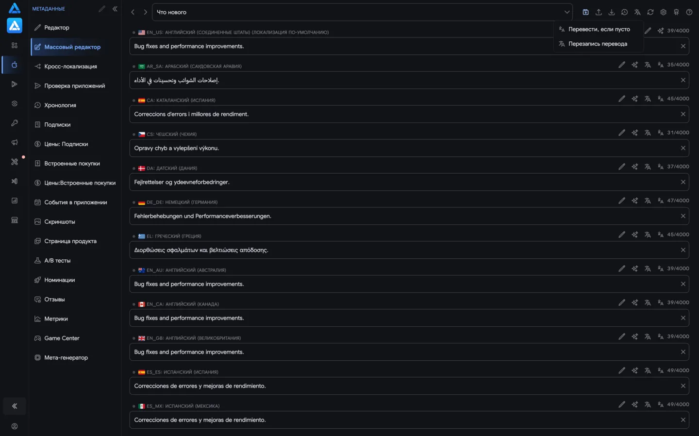 Массовый редактор мета информации