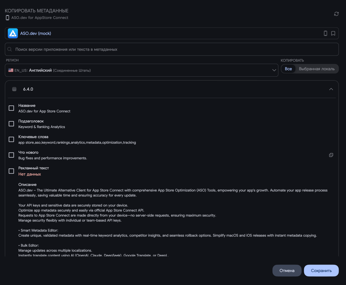Импорт метаданных из другой версии приложения или платформы