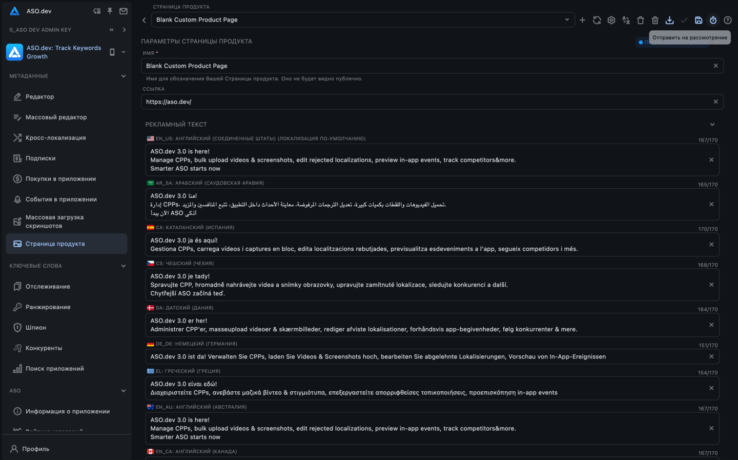 Custom Product Pages