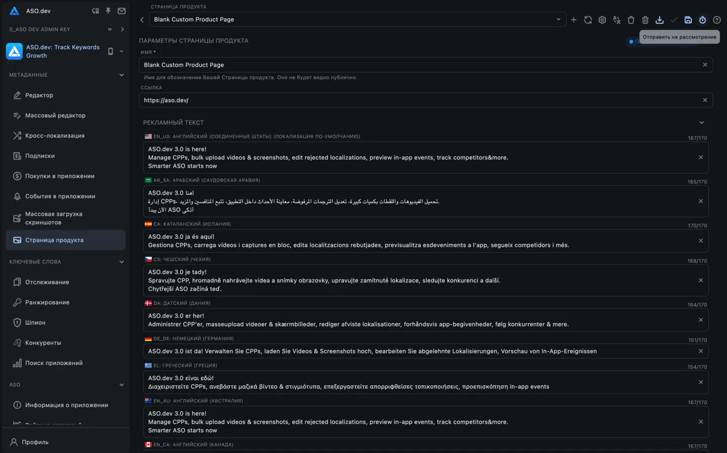 Custom Product Pages