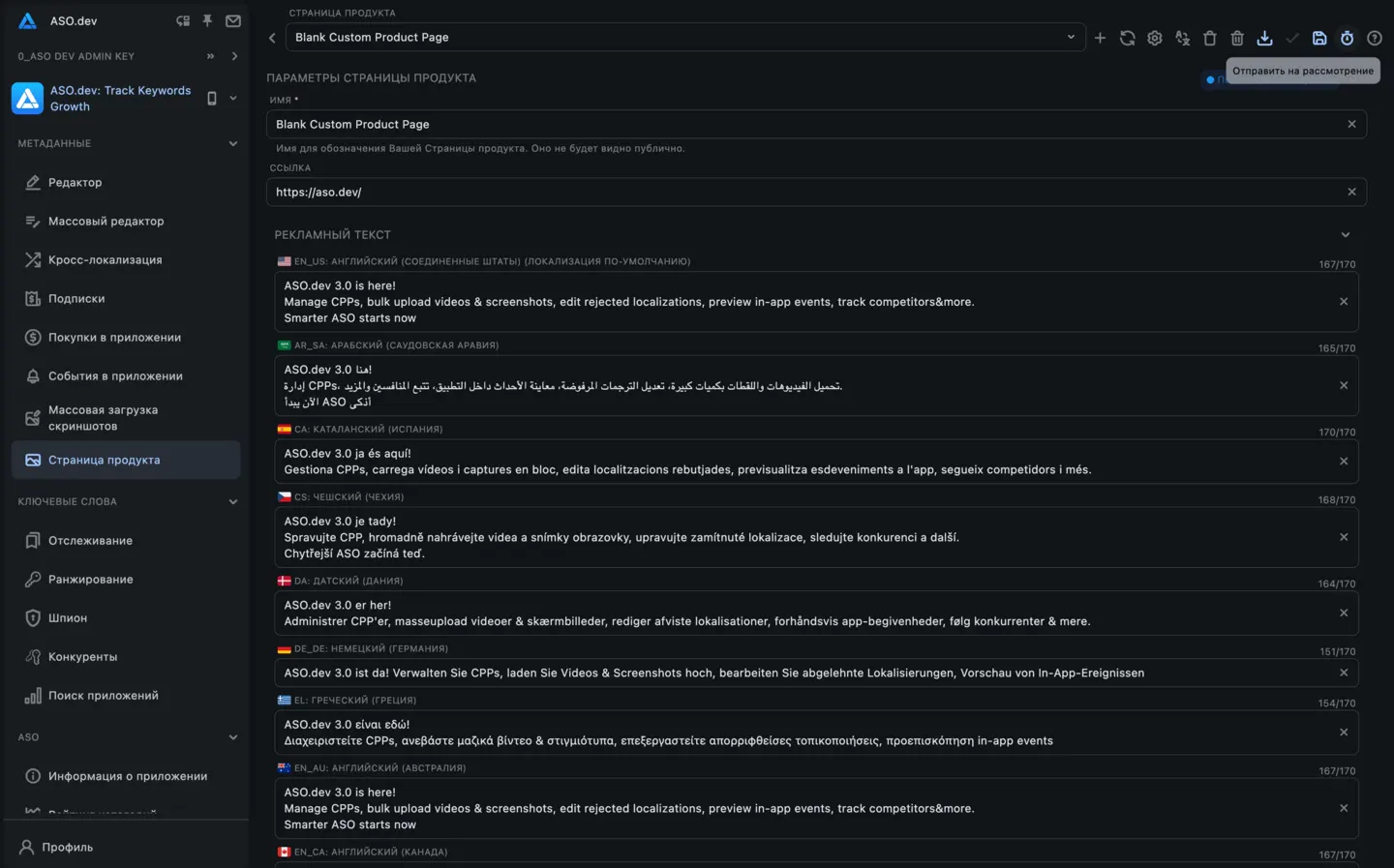 Custom Product Pages