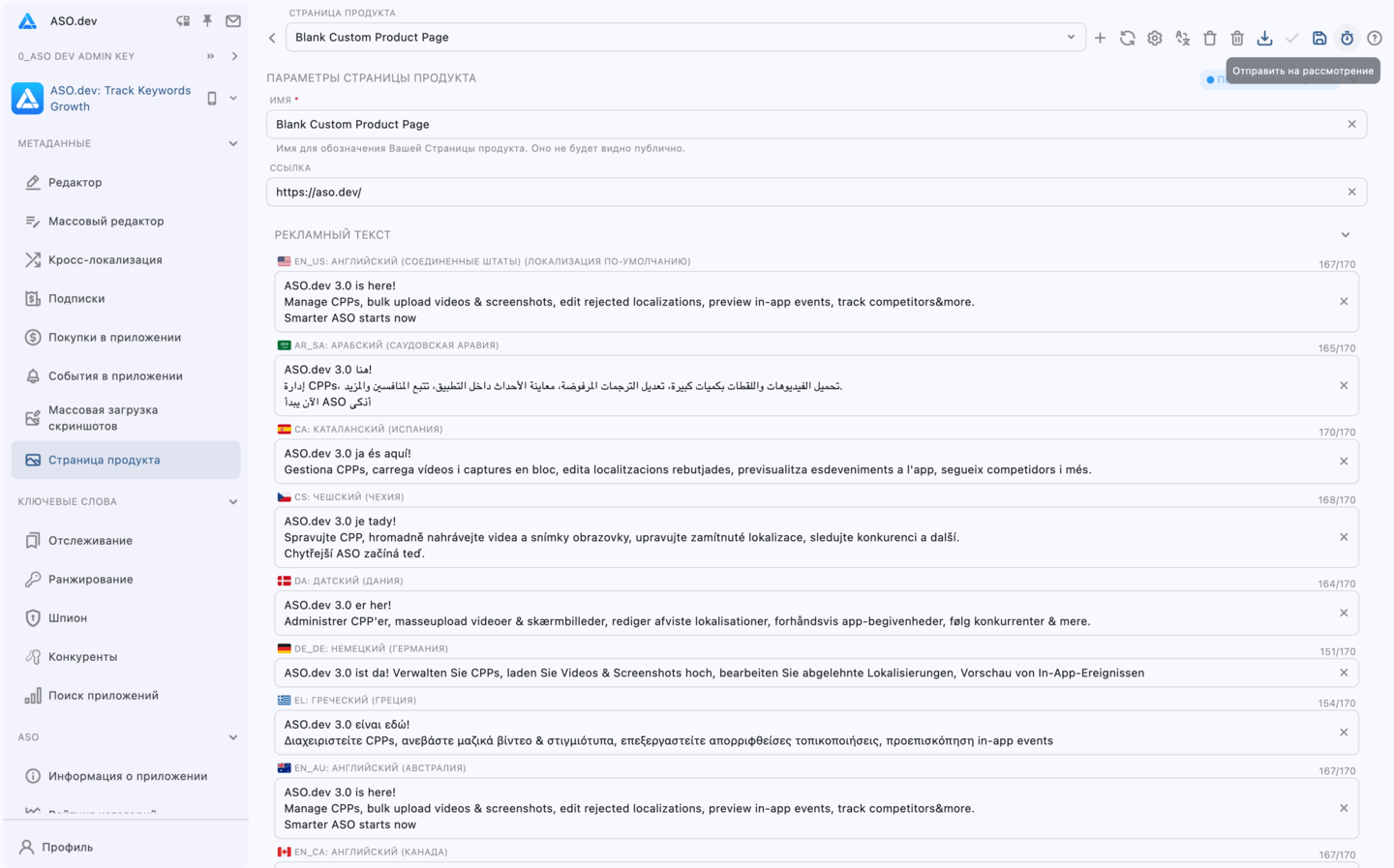 Custom Product Pages