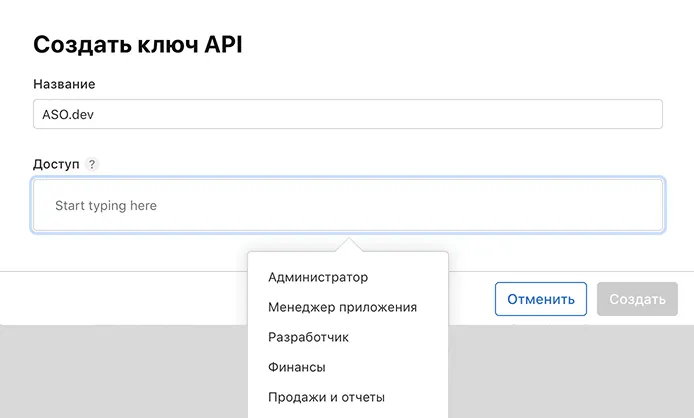 Уровни доступа