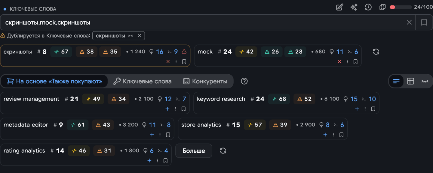 Поля ввода редактора метаинформации