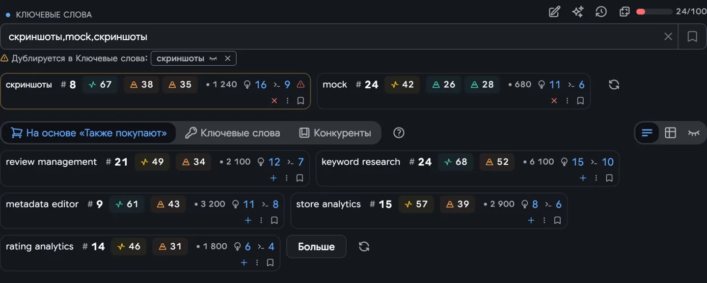Поля ввода редактора метаинформации