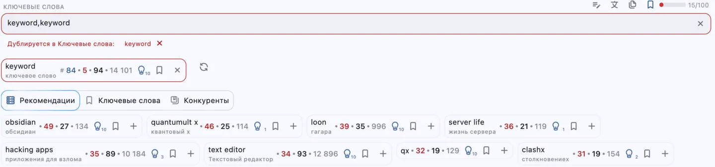 Поля ввода редактора метаинформации