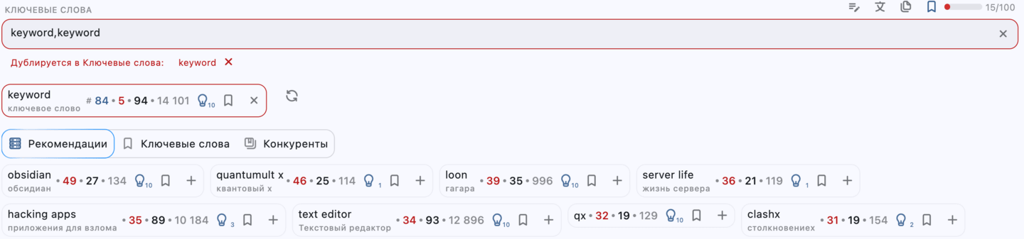 Поля ввода редактора метаинформации