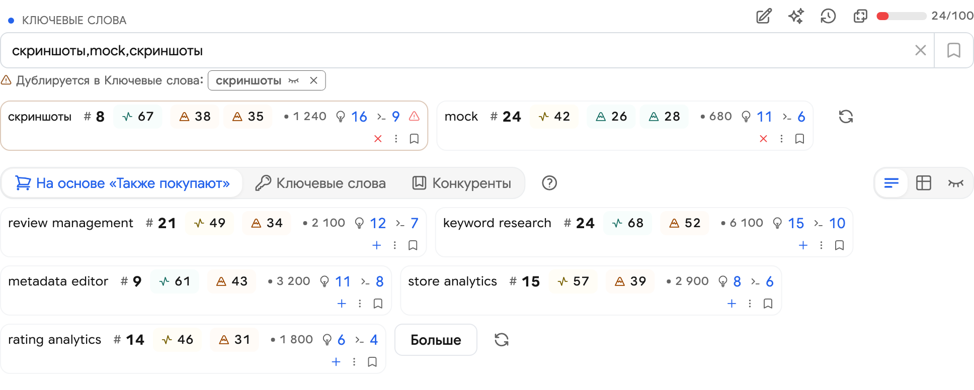 Поля ввода редактора метаинформации