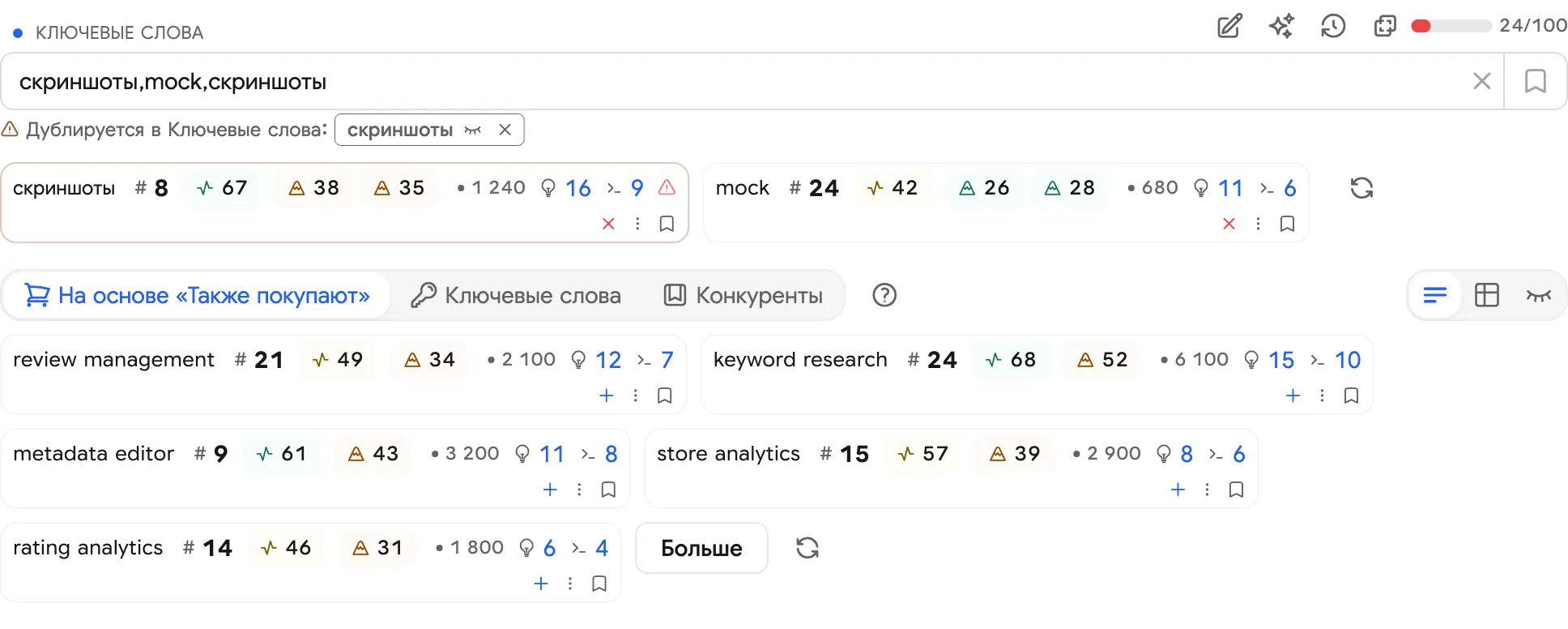 Поля ввода редактора метаинформации