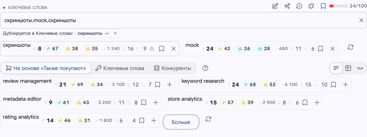 Поля ввода редактора метаинформации