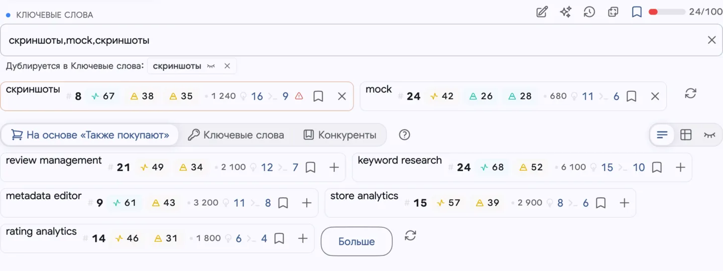 Поля ввода редактора метаинформации
