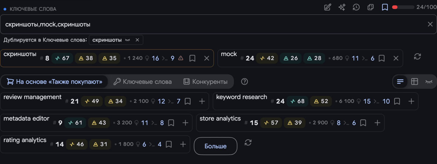 Поля ввода редактора метаинформации