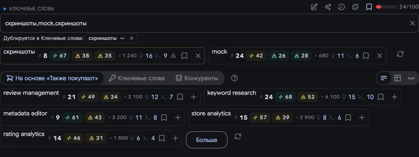 Поля ввода редактора метаинформации