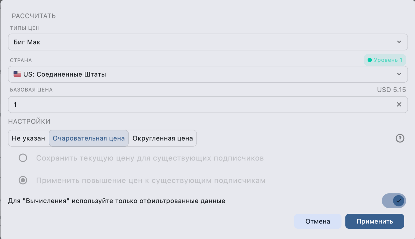 Цены: Редактирование