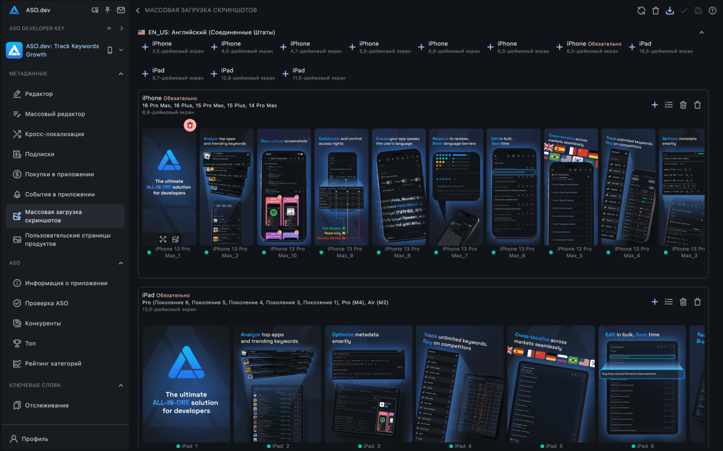 Массовая загрузка видео и скриншотов