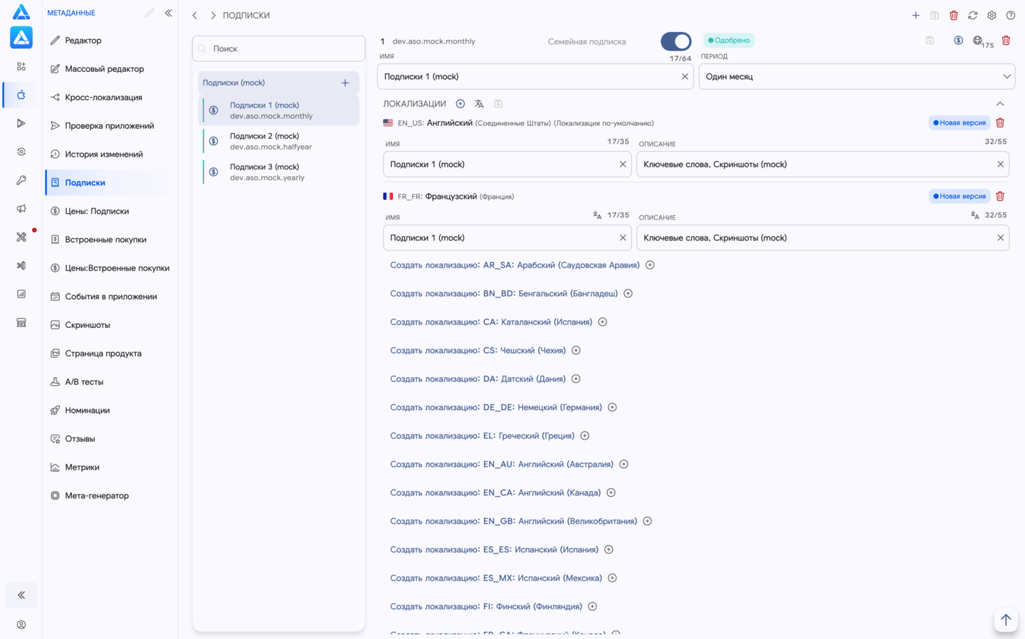 Подписки