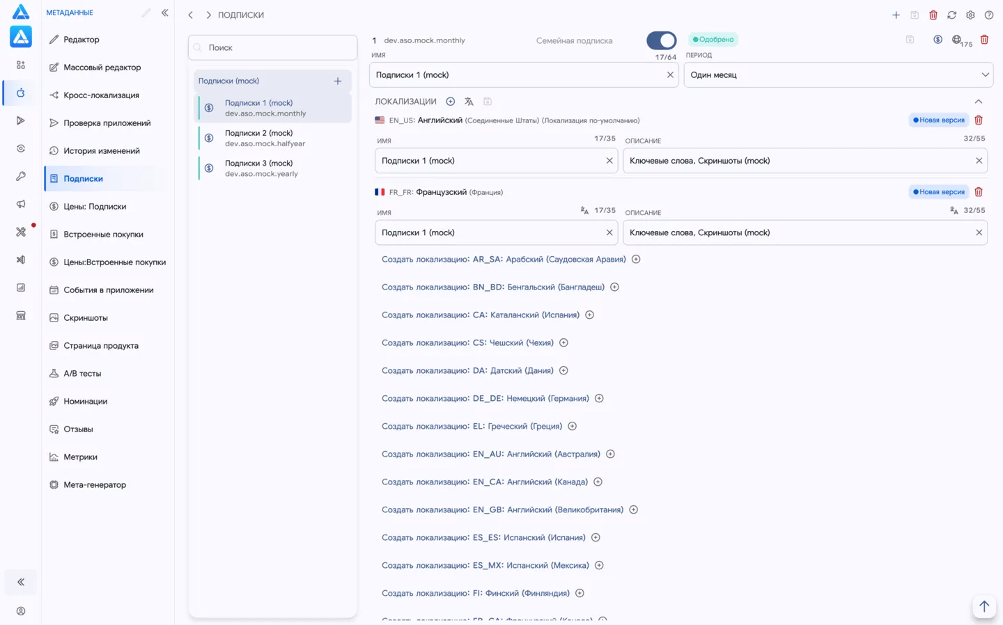 Подписки