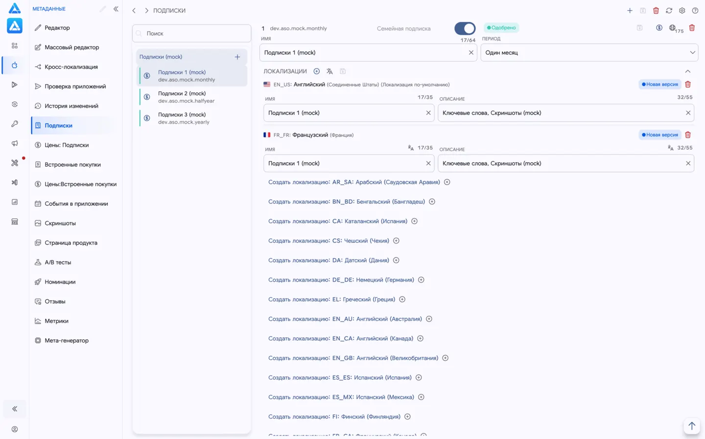 Подписки