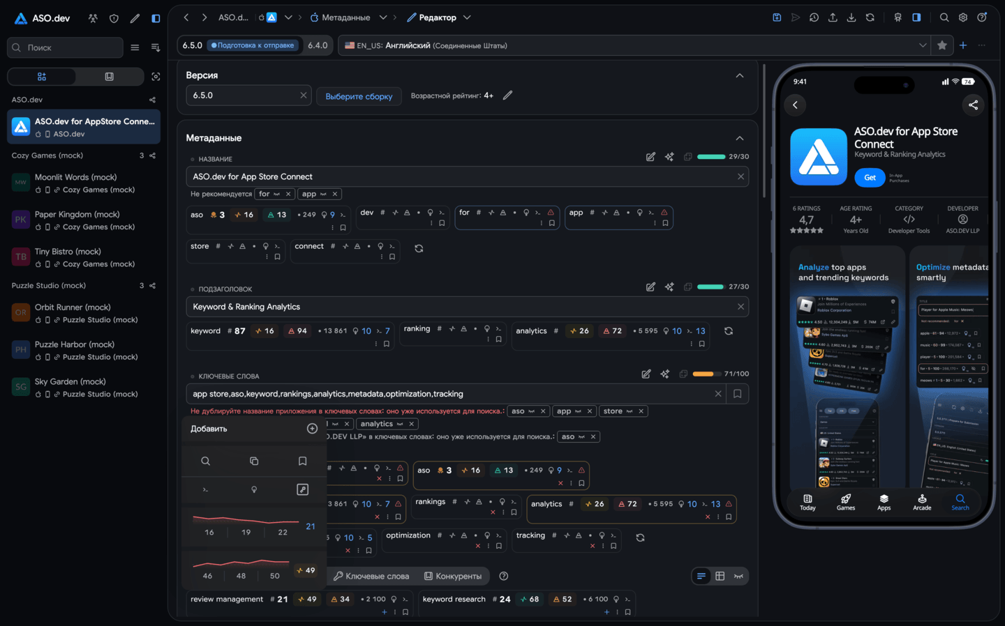 Редактор мета информации