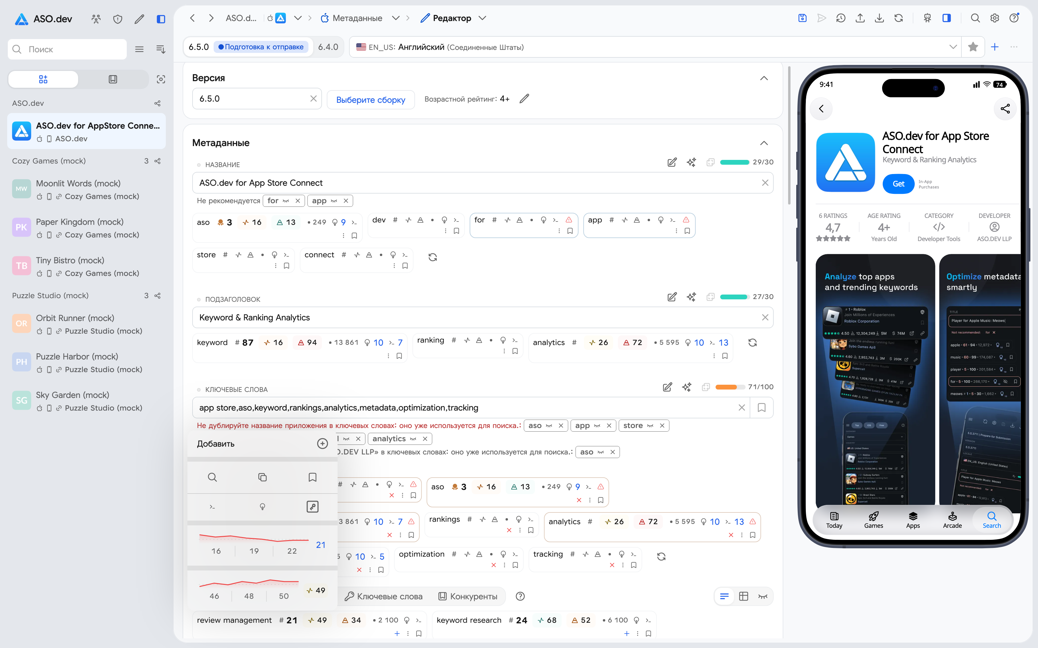 Редактор мета информации