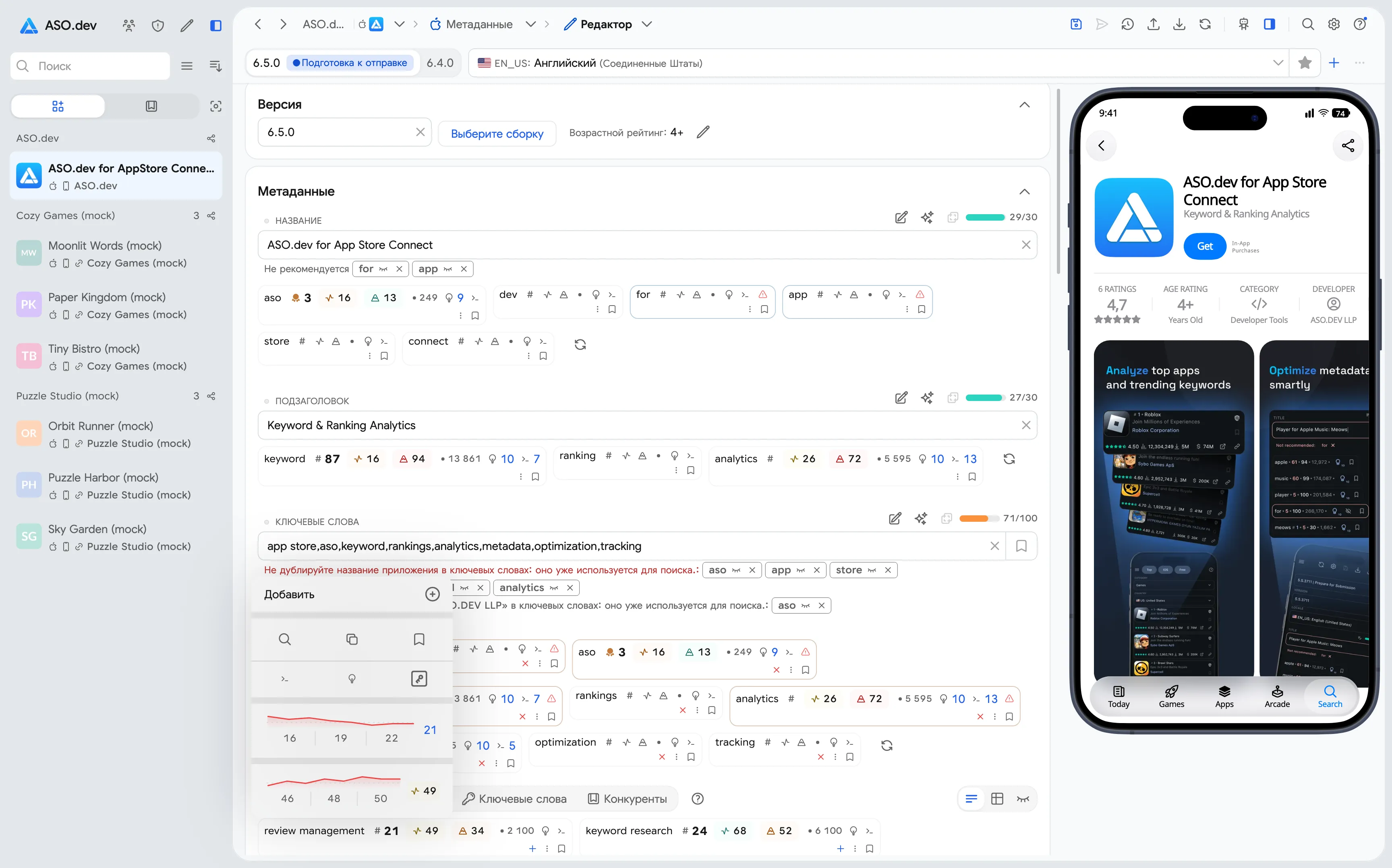 Редактор мета информации