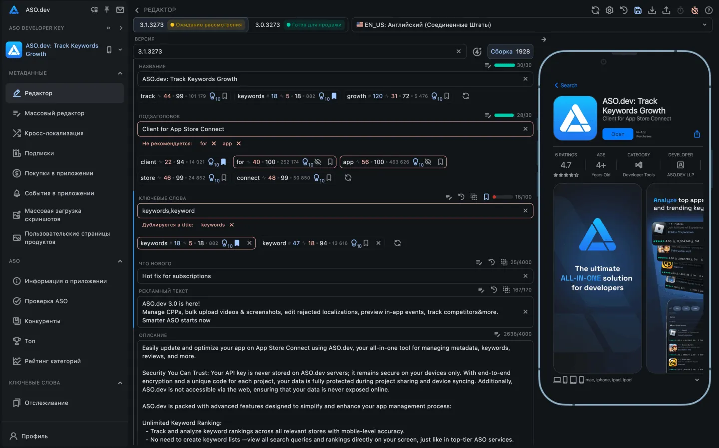 Редактор метаданных
