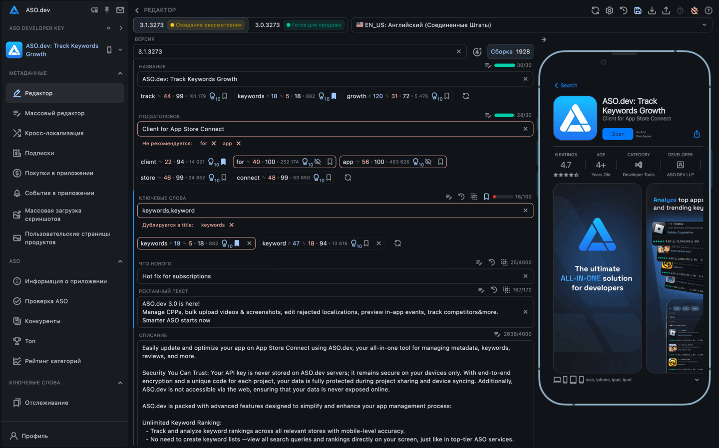 Редактор мета информации