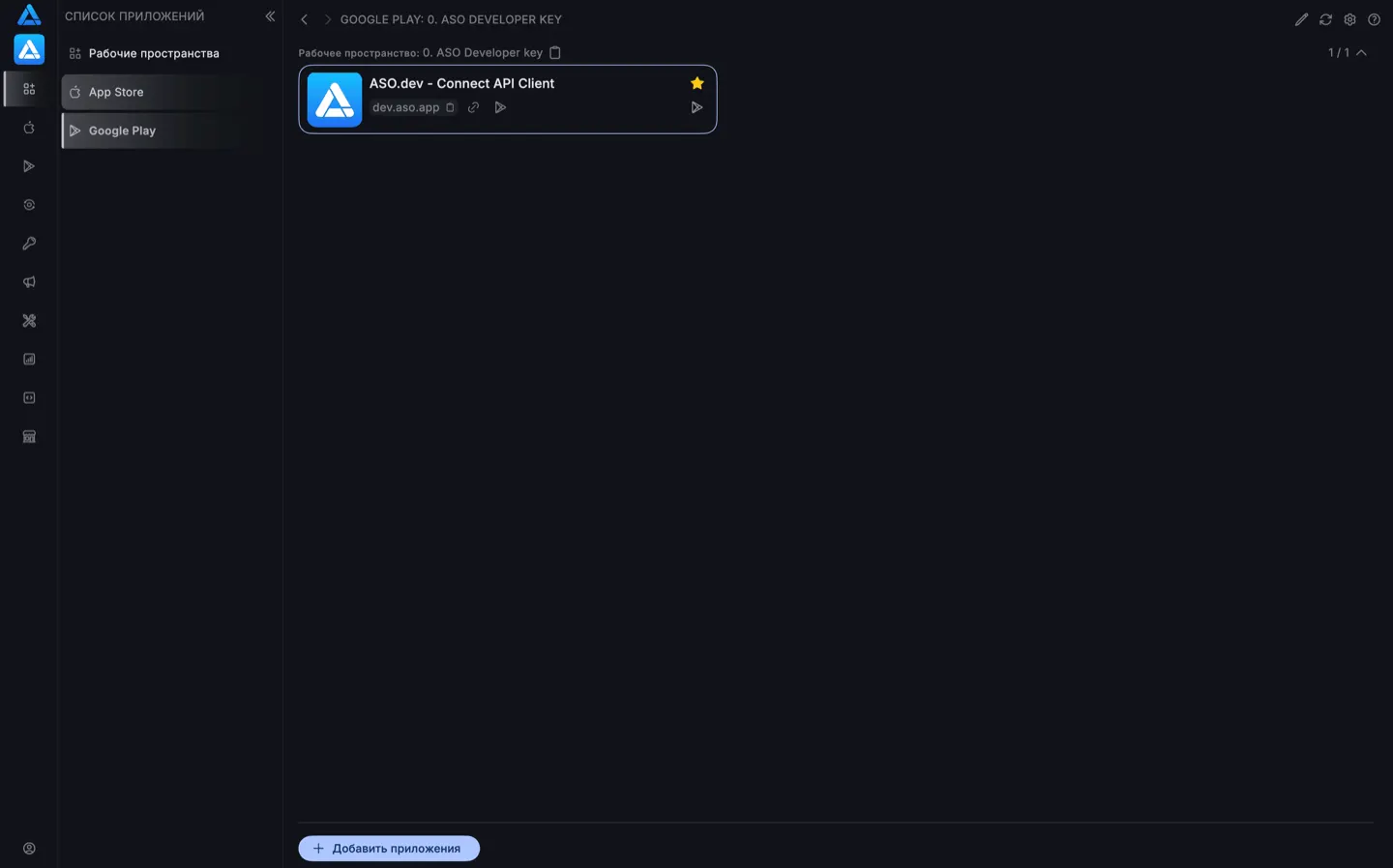 Google Play Metadata Editor